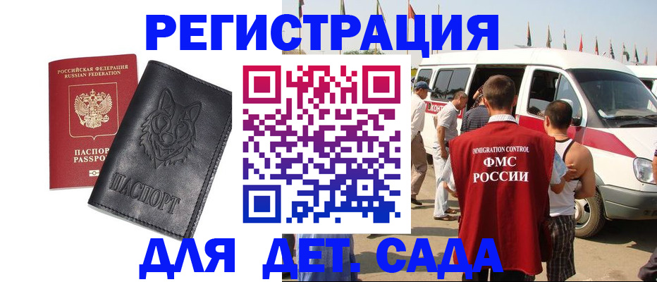 прописка для кредита в Ржеве