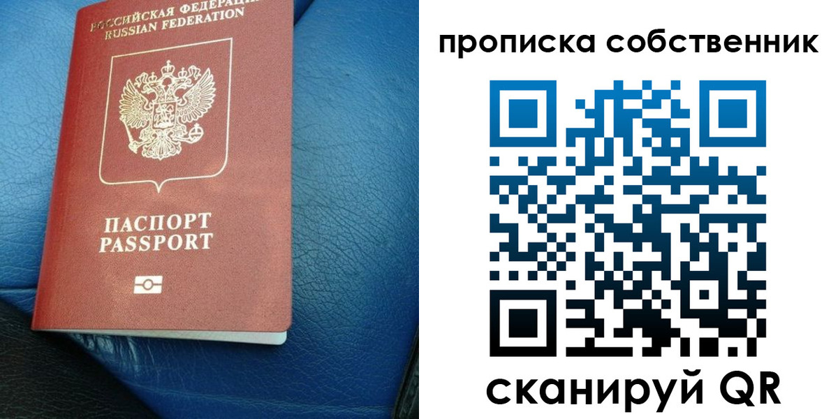прописка регистрация в Ржеве