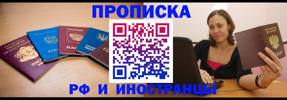 прописка ребенка в Ржеве