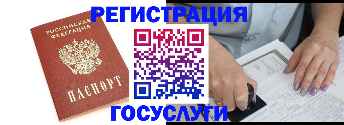 прописка в квартире в Ржеве
