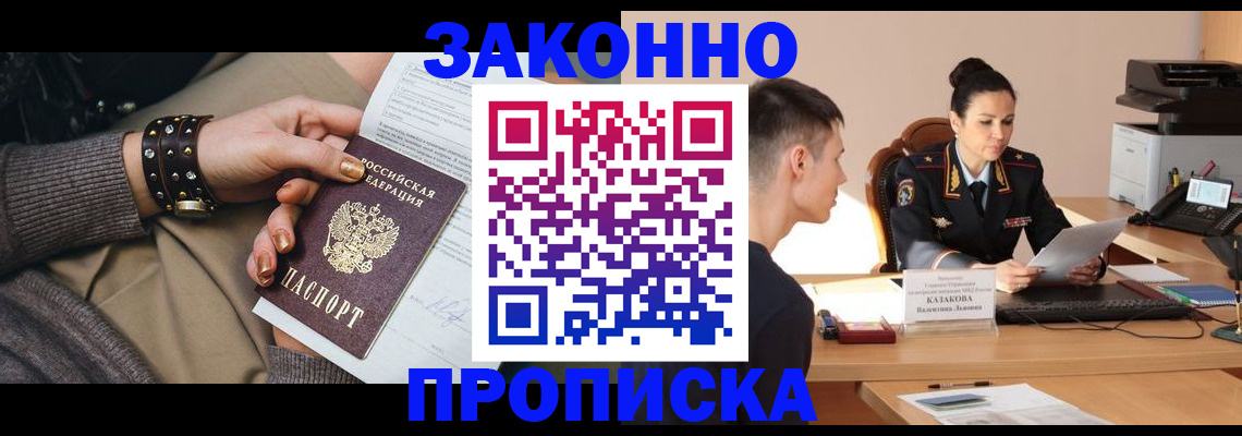 где прописаться в Ржеве