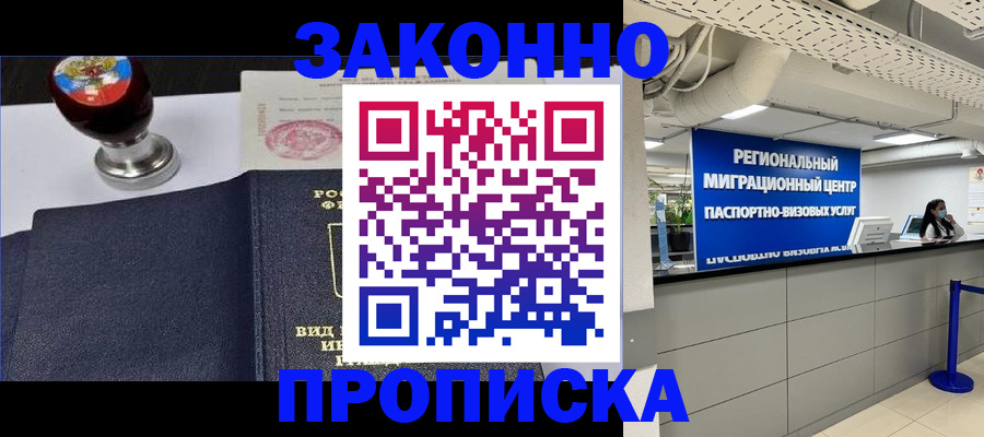 временная регистрация в квартире в Ржеве