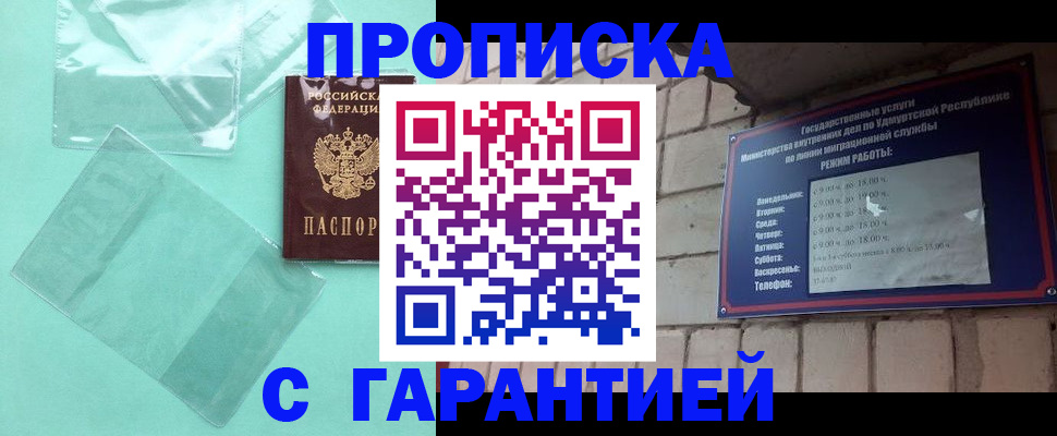 прописка для школы в Ржеве