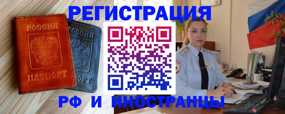 купить прописку в Ржеве