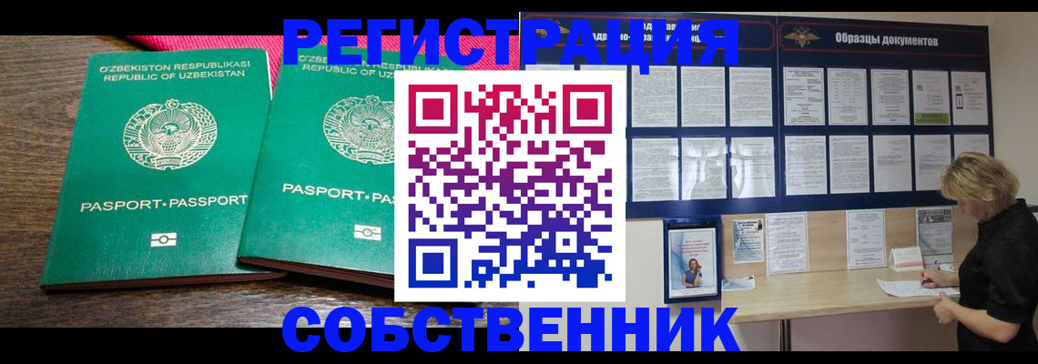 прописка для работы в Ржеве