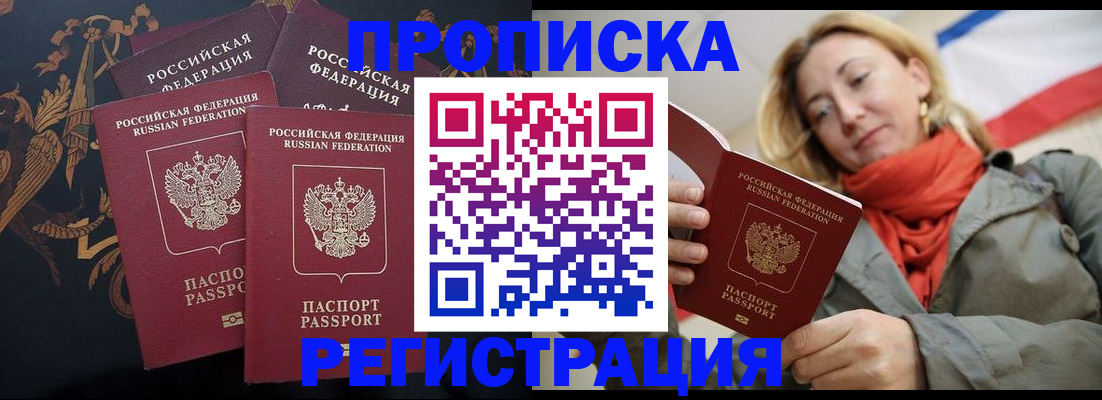 временная регистрация законно в Ржеве